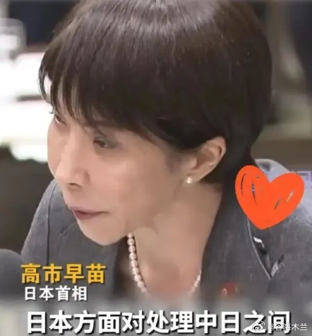中国没有想到，俄罗斯也没有想到！这一次，高市早苗承认中日关系恶化冲击经济。 是真