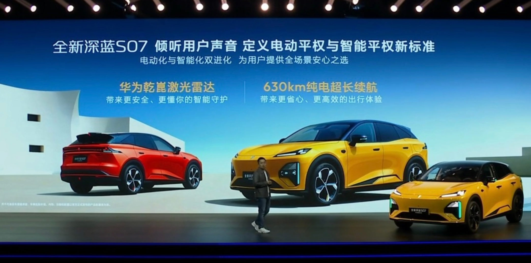 全新深蓝S07华为乾崑激光版发布，搭载华为ADS 4 Pro，采用192 线舱内