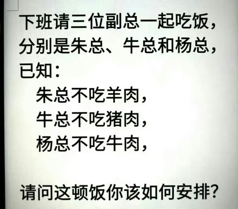 史上最难的饭局，你该如何应对？ 