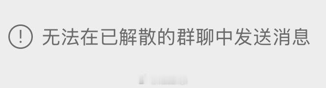 这几天出啥事了？被解散了十几个媒体群 
