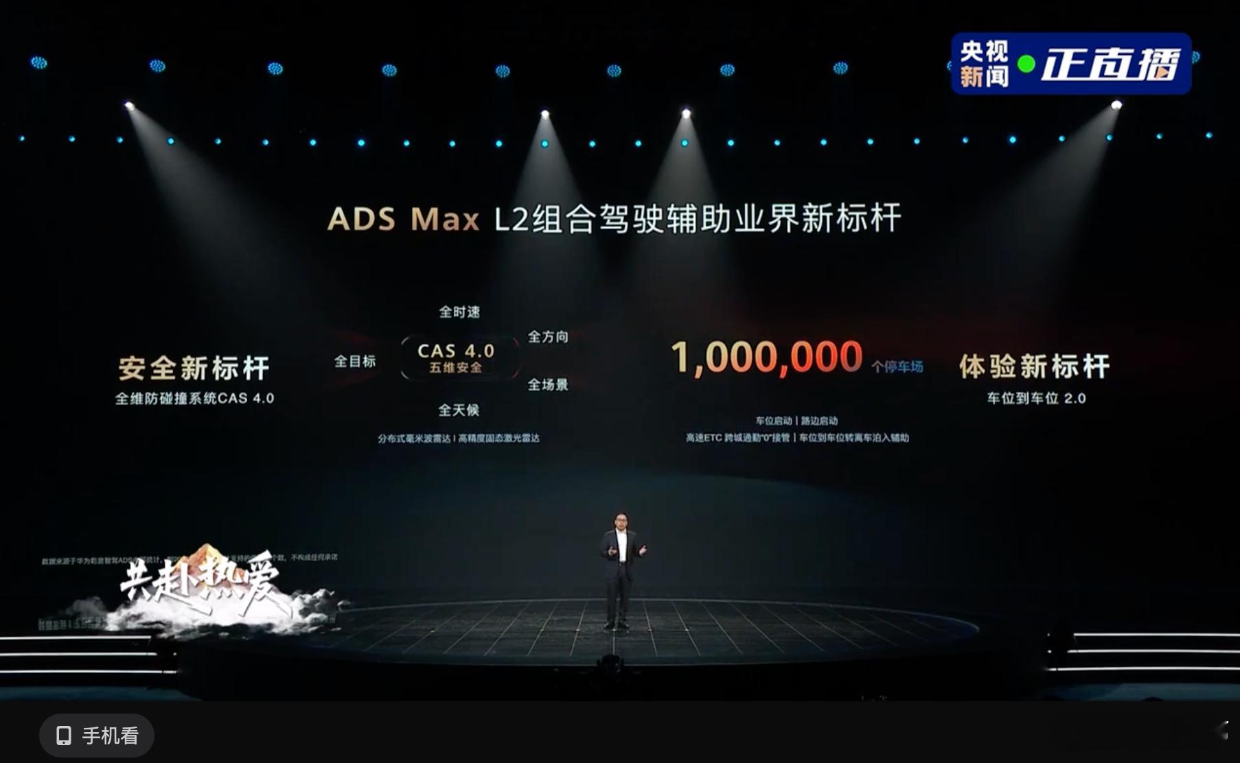 华为乾崑ADS Max这波升级太顶了！直接把L2辅助驾驶的安全门槛拉到新高度——