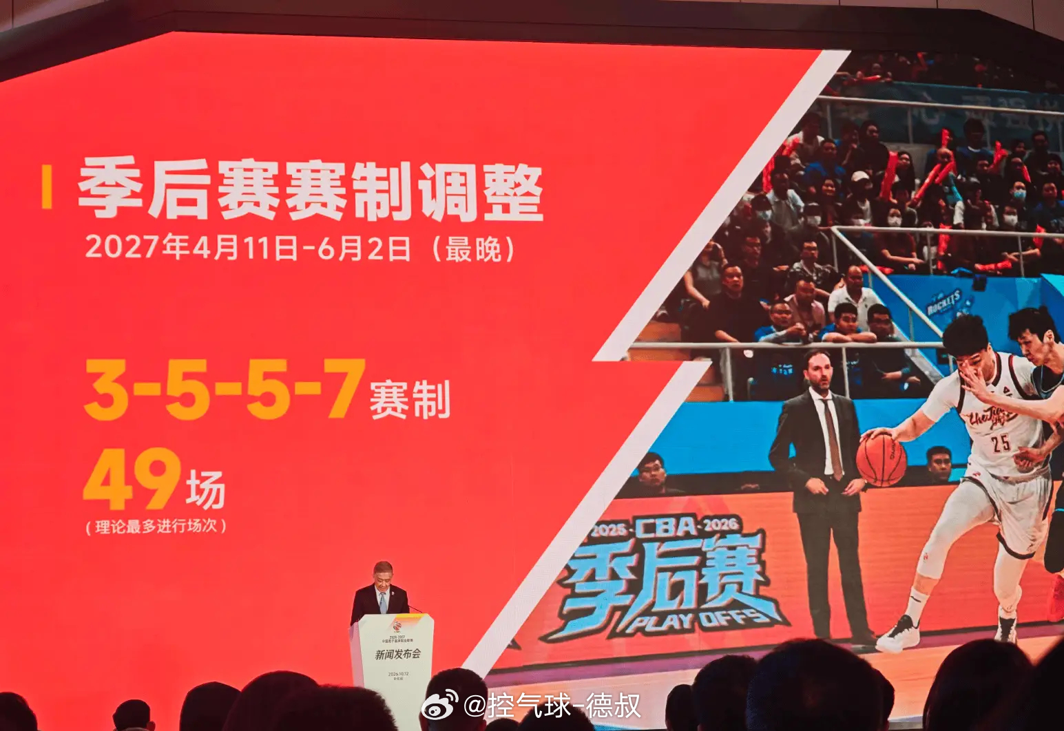 理论最多49场季后赛。去年8进4三局两胜偶然性极大，一次伤病、一场发挥失常就直接
