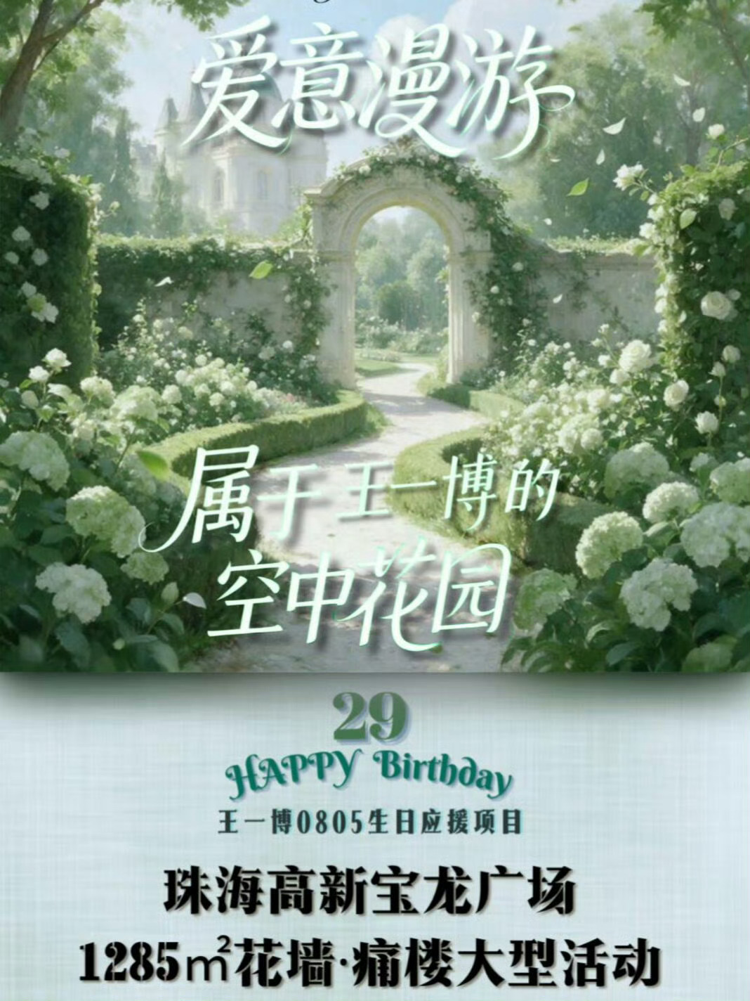 赛车手王一博珠海出战 本周末，赛车手王一博将在珠海参加ChinaGT珠海站GT3