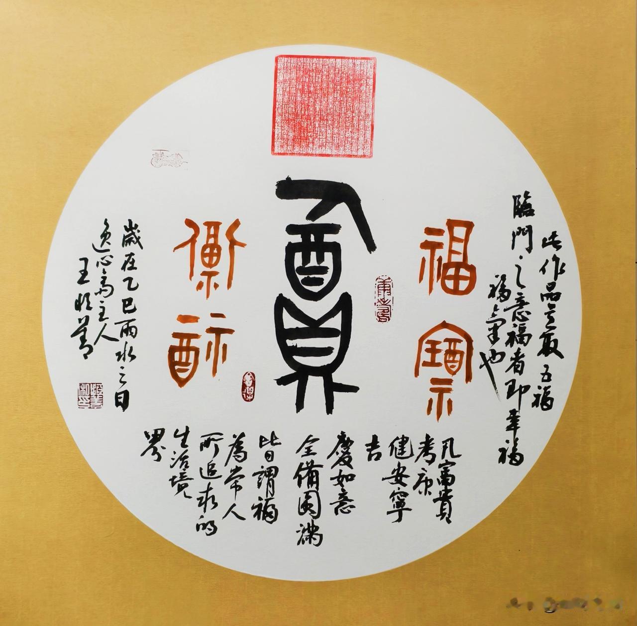 两幅“福”字团扇，藏着中国人最暖的浪漫✨
 
同为篆书“福”主题团扇，一暖一素，