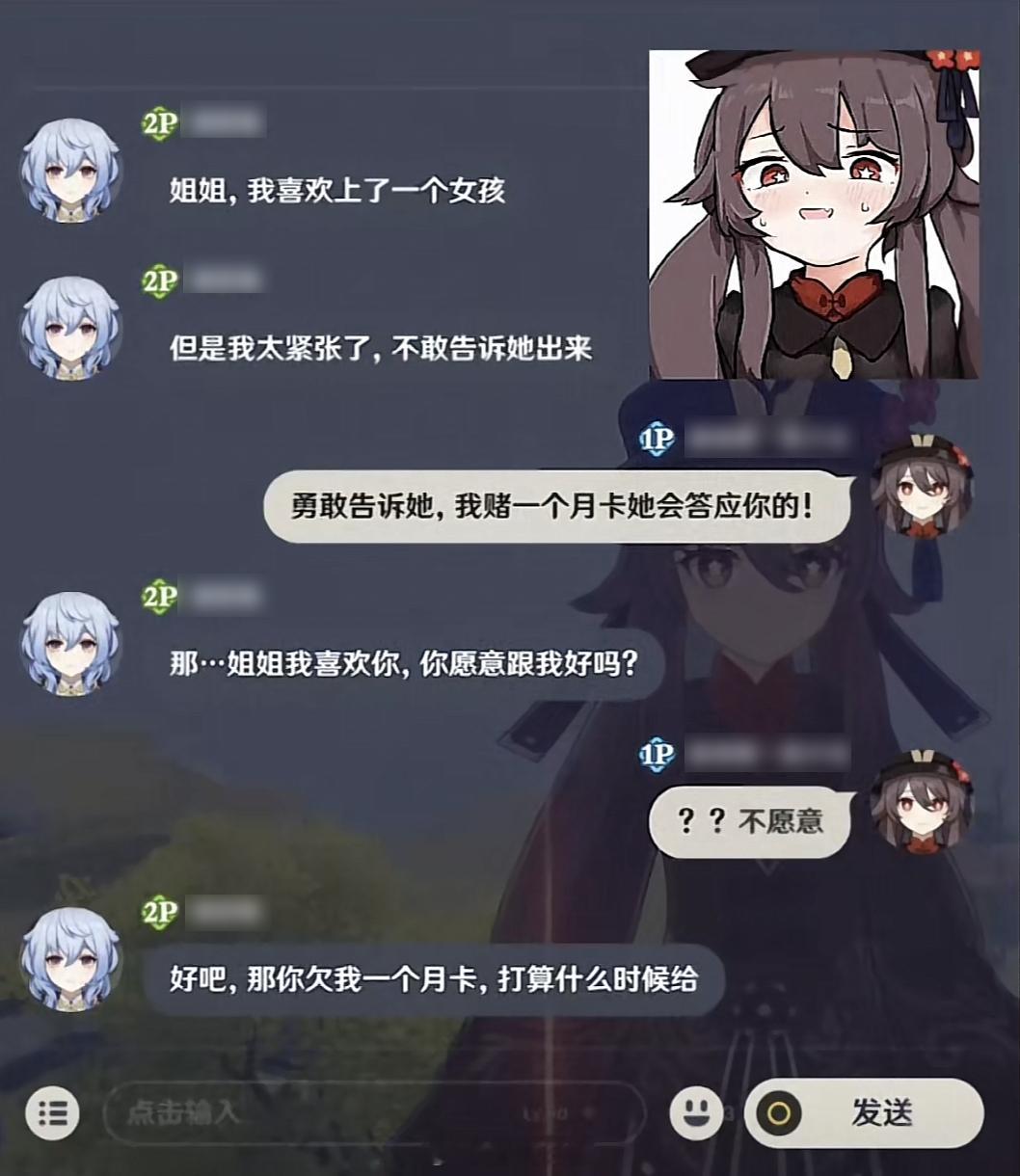 《你说喜欢是你的谎言》#原神# ​​​