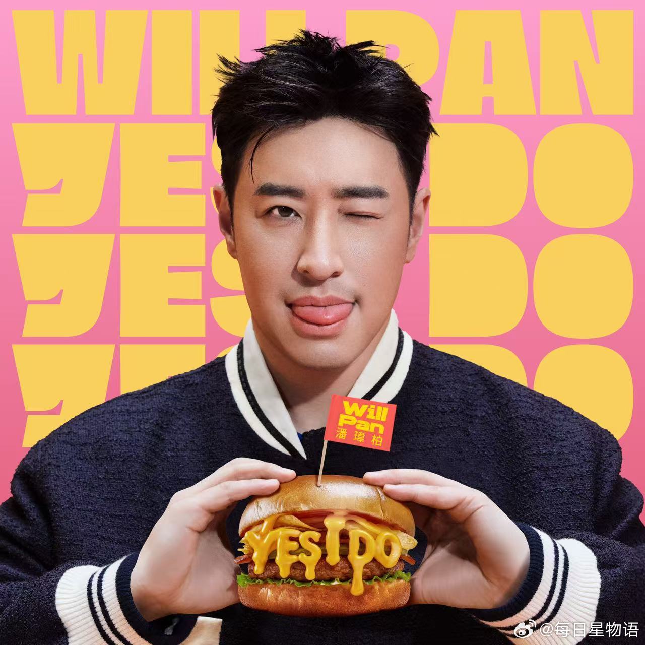 潘玮柏新歌YesIDo 潘玮柏新歌《Yes I Do》主歌是松软面包胚，副歌是多