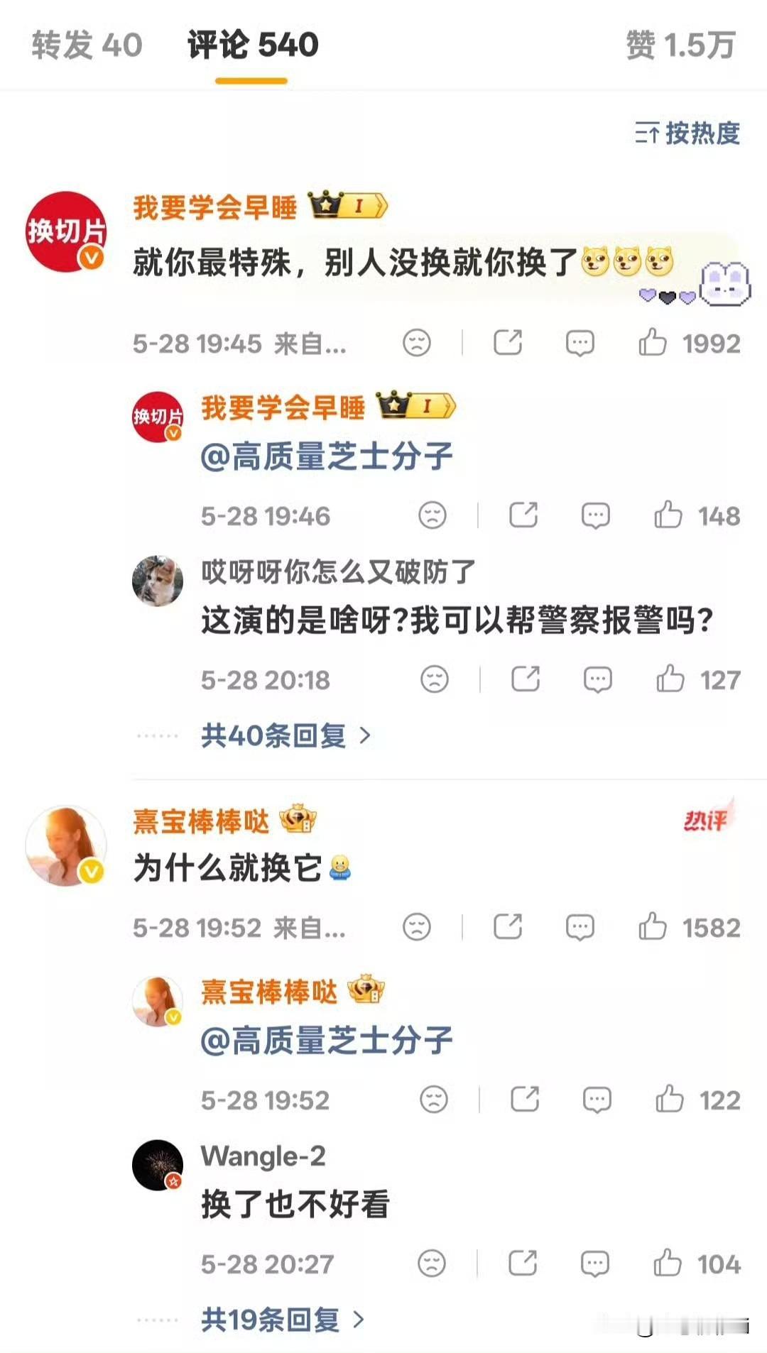两个流量🌸换切片被网友嘲笑了，真正演技好，根本无惧审判，每一场戏都可以成为高光