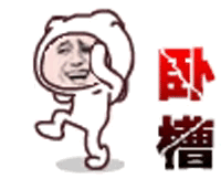 他妈这铁粉有毒吧一直掉 