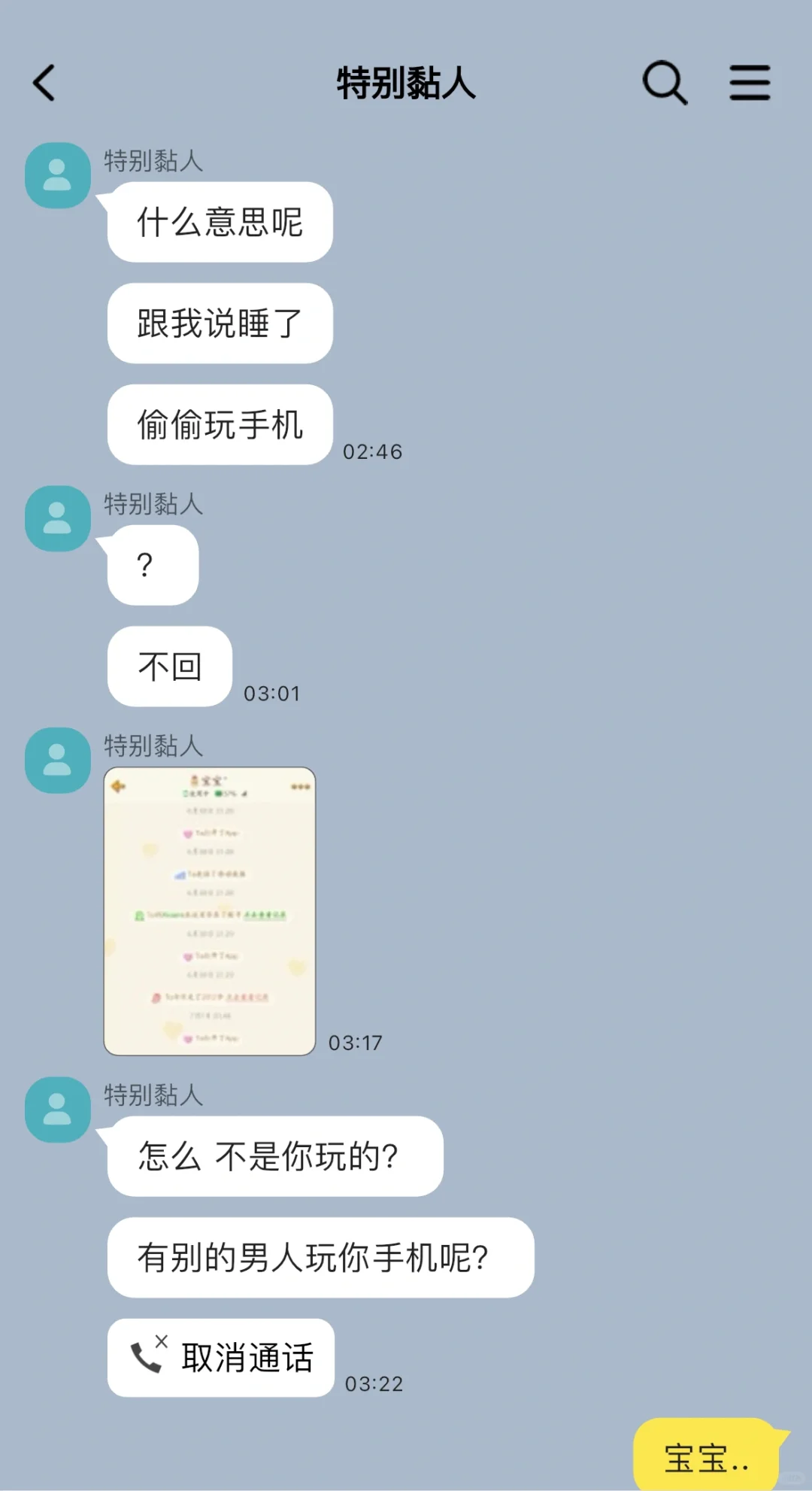 温柔又的男朋友