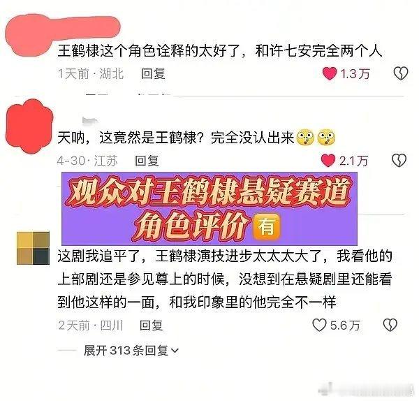 王鹤棣的黑夜告白被抖人夸了，内赞五六万人说他演技好！王鹤棣黑夜告白