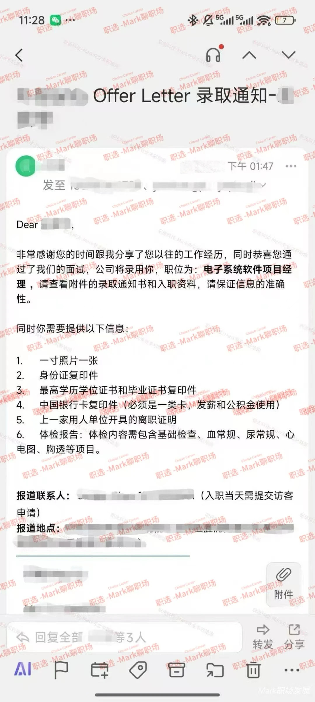 恭喜学员拿下知名美资外企-项目经理offer