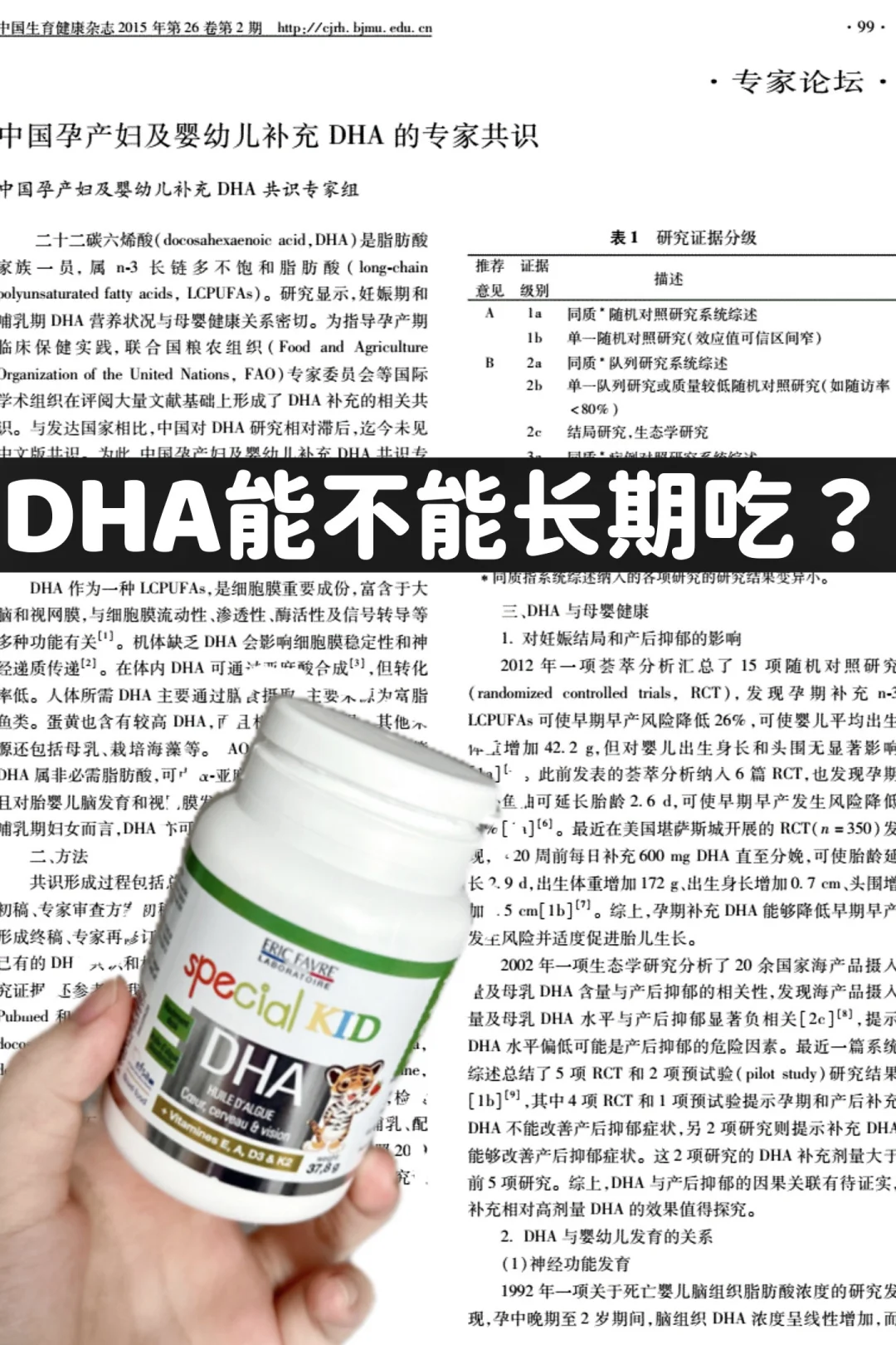 婴幼儿DHA可以长期吃吗？