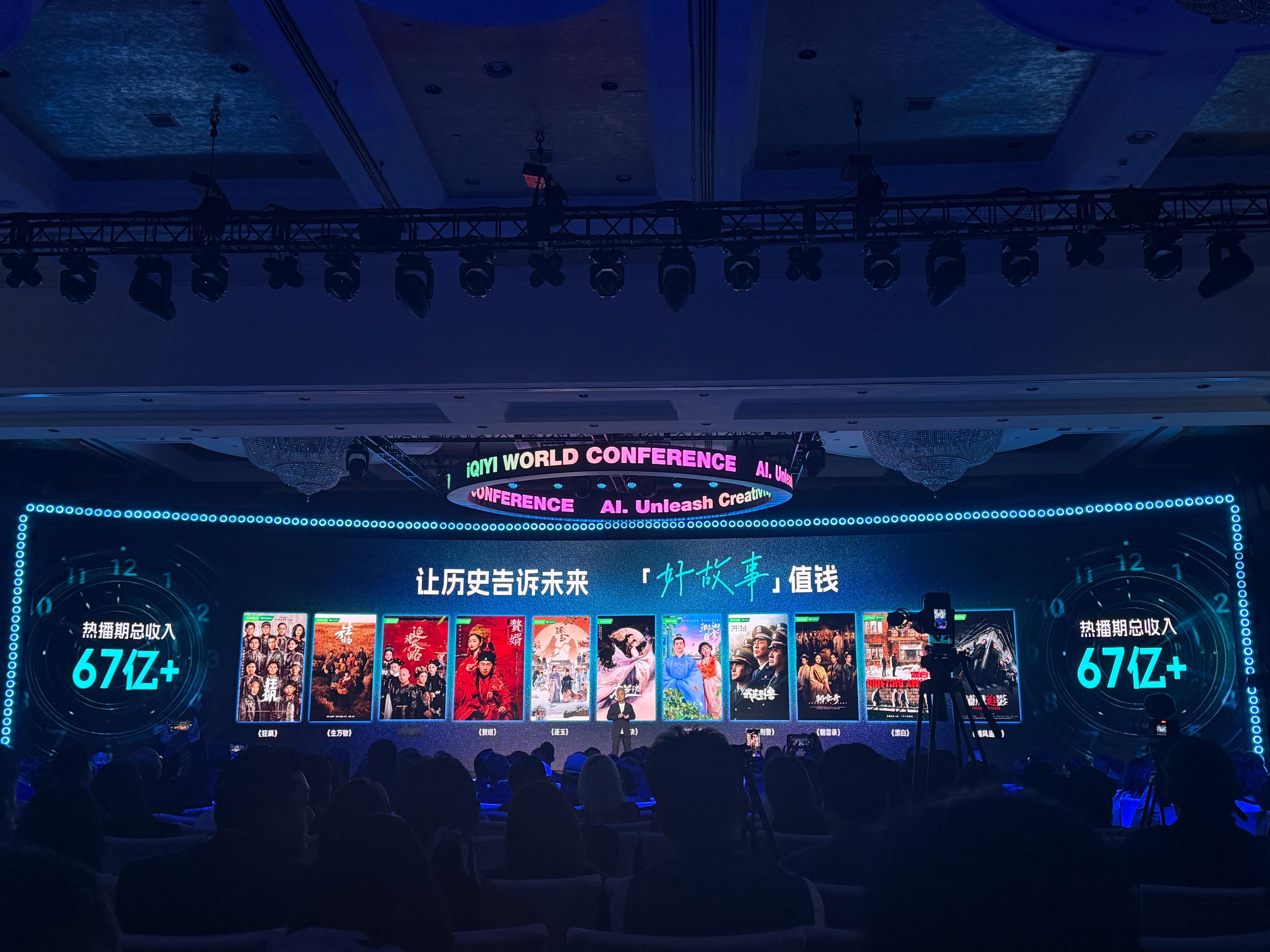 爱奇艺公布热度排名前十作品