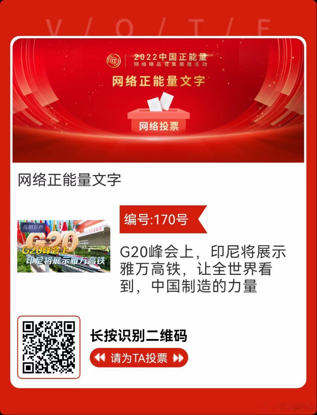 有幸作品入围，拜托大家存图，完了WX扫码投票！！！谢谢大家啦 ！每天可投一票 ​
