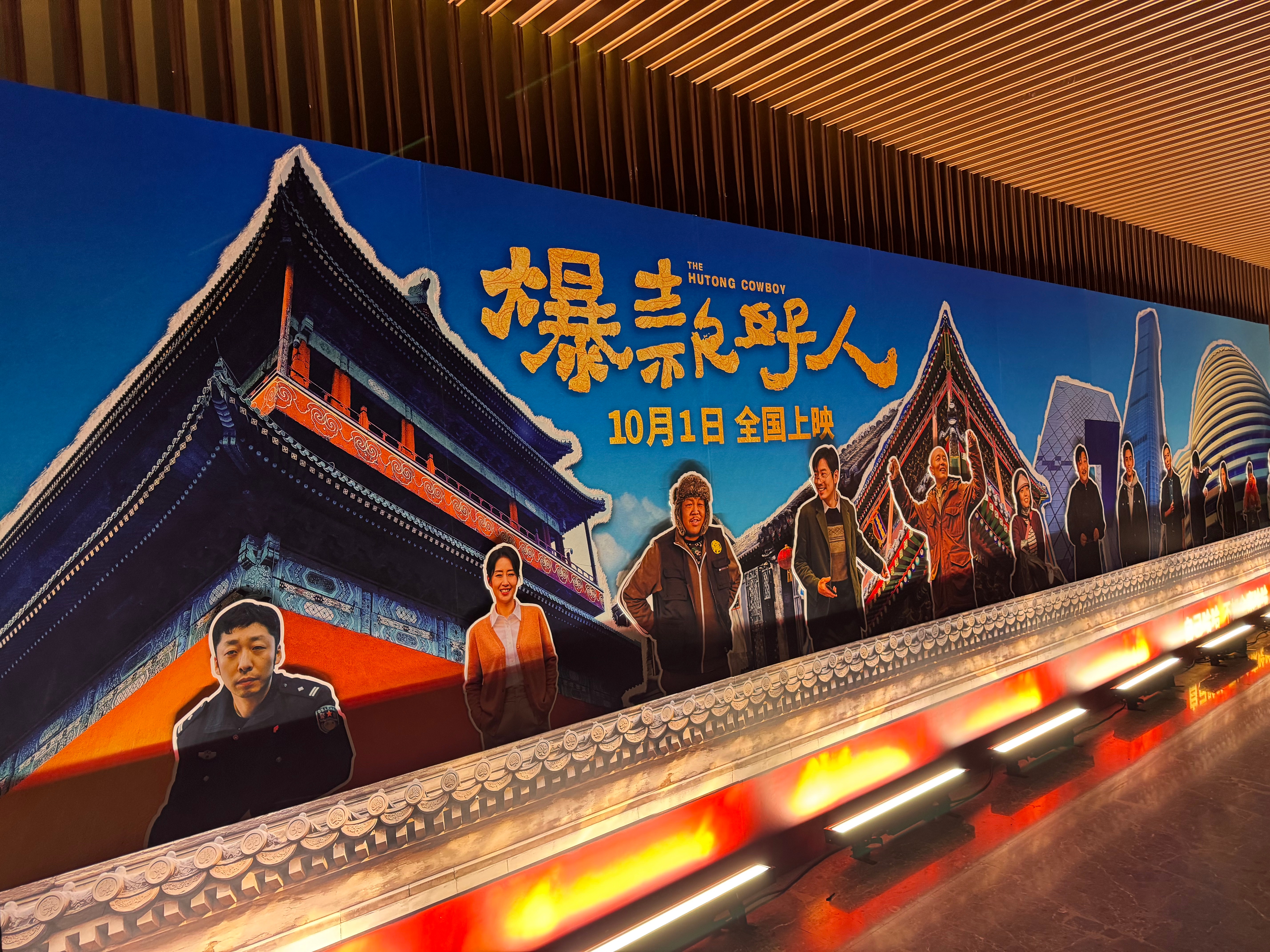 #爆款好人好人有好爆##电影爆款好人口碑# 在宁浩导演的喜剧《爆款好人》中，再次