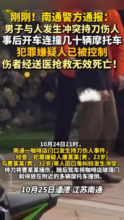 “冲动酿大祸！”江苏南通，一23岁小伙子想要和别人“飙车”，结果被对方嘲笑，小伙