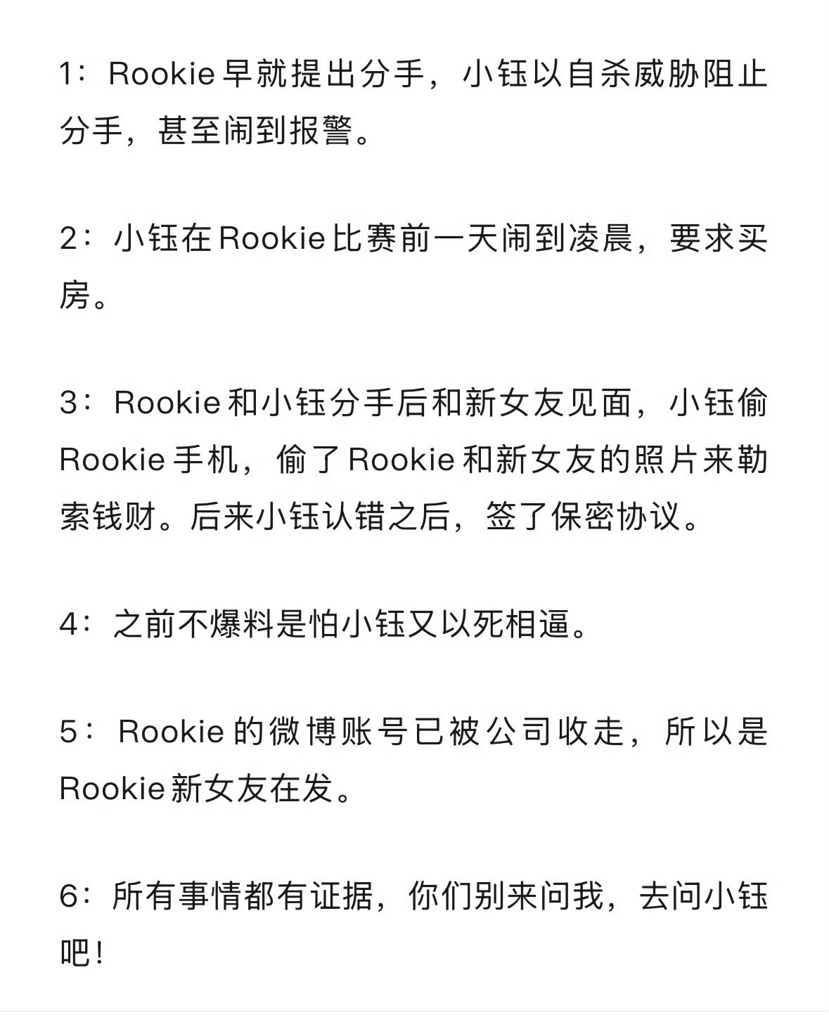 小钰 Rookie大早上的就纷争开始了，好久没看过比赛了，今天是不是有 iG 的