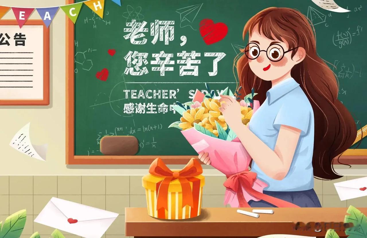 今天是教师节，每年这个节日，学校会不会给老师发现金过节费？据了解，国家从来没有文