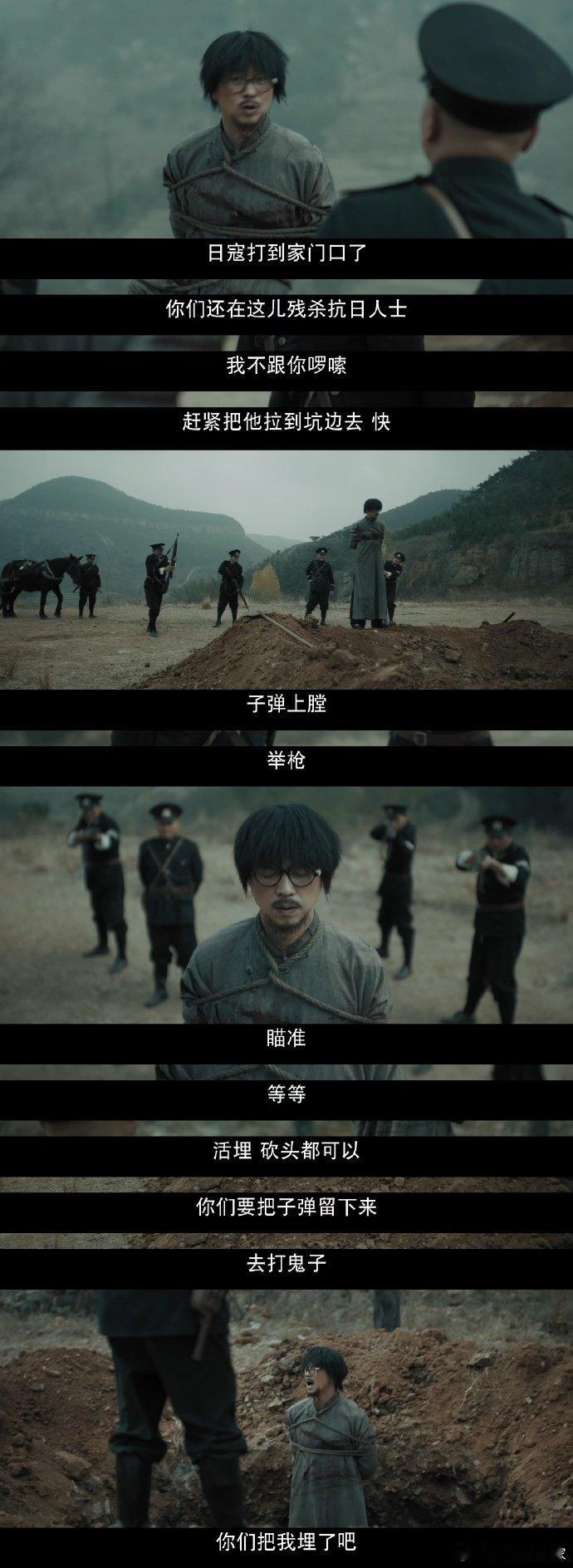 剧再好看一天一集俺也要锤你 看《我们的河山》天天等更太煎熬！庄埼风受严刑仍护信念