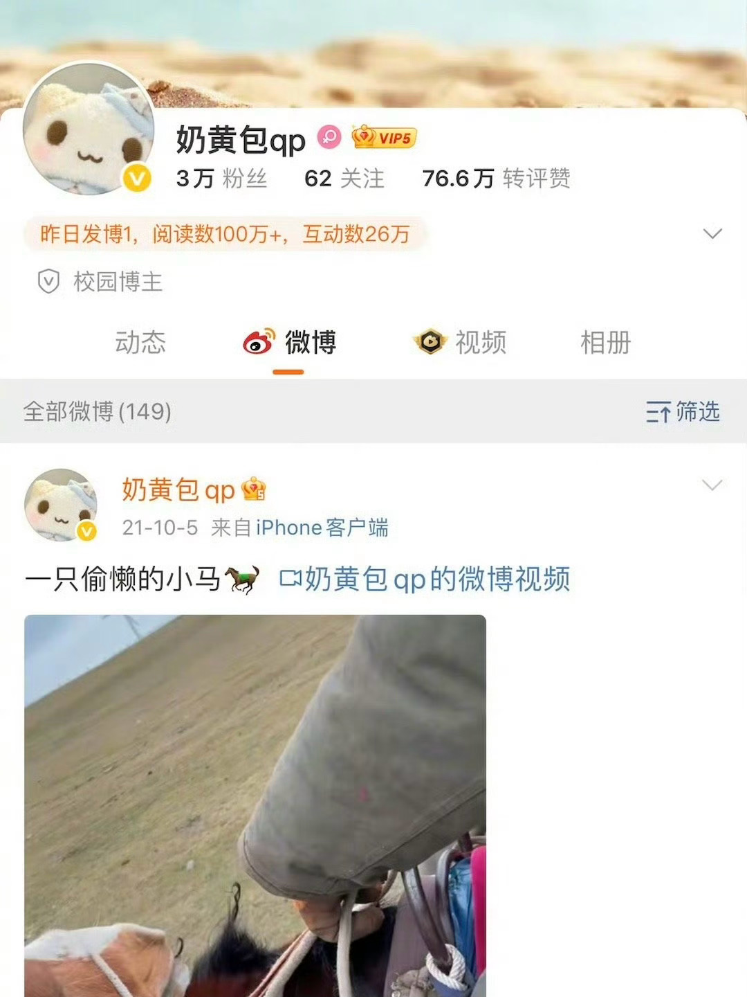 不是，逗网友玩呢？网友“奶黄包”把关于梓渝的微博都删了，啥情况？假消息被梓渝告了