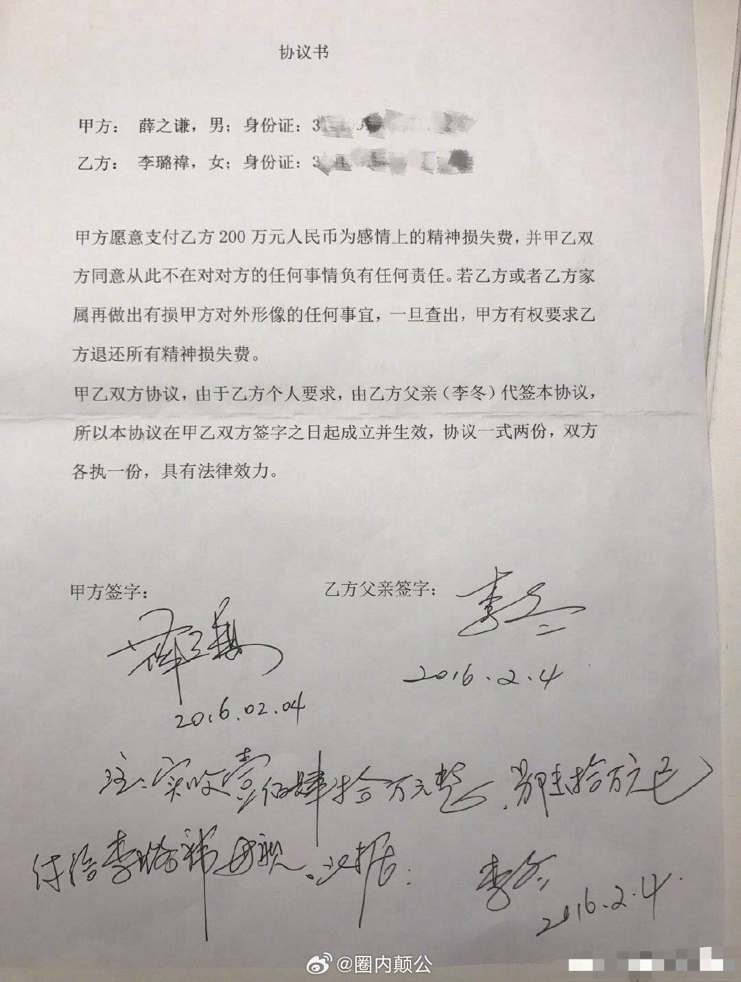 🍉薛之谦李雨桐 