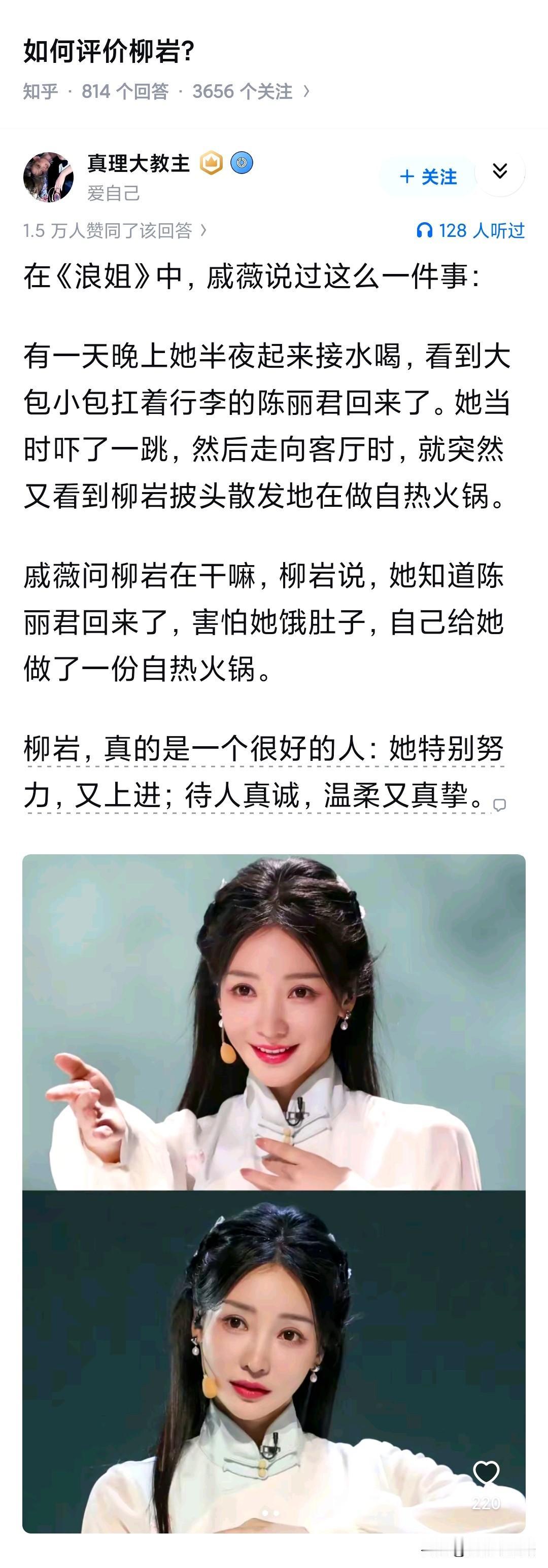 陈丽君就是因为这个，一个综艺胖了10斤~

柳岩给人的感觉是，一个挺实在挺努力的