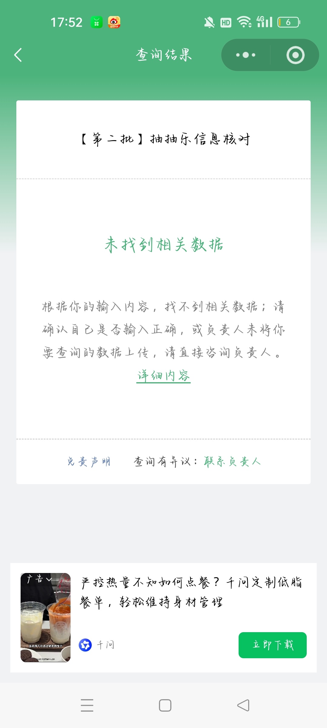 鞠婧祎周边市场 。。。