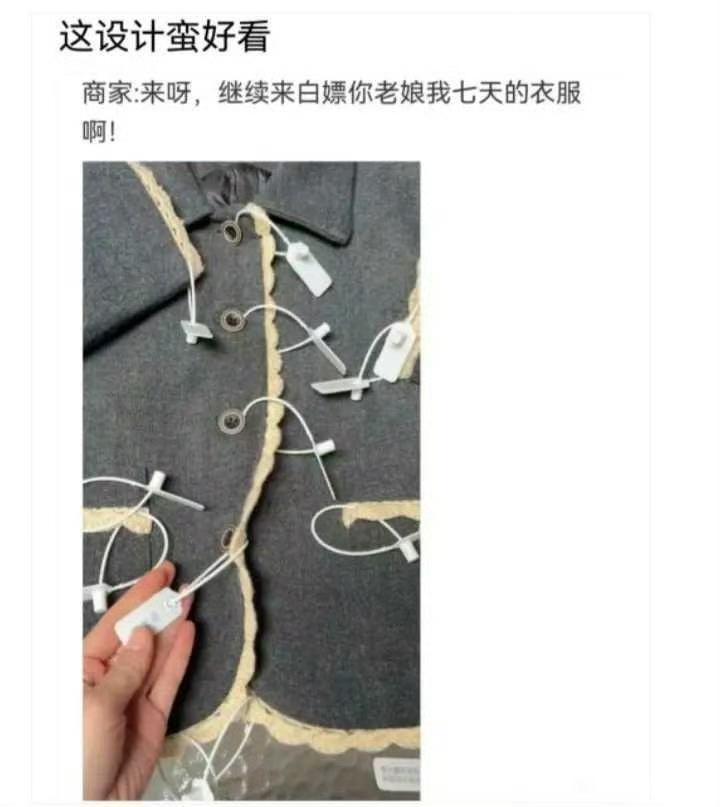 哈哈哈哈，商家越来越进步了[捂脸]