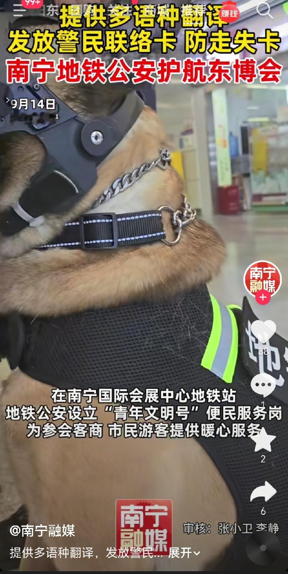 9月14日，为保障东博会期间地铁出行安全与服务质量，南宁地铁公安在南宁国际会展中