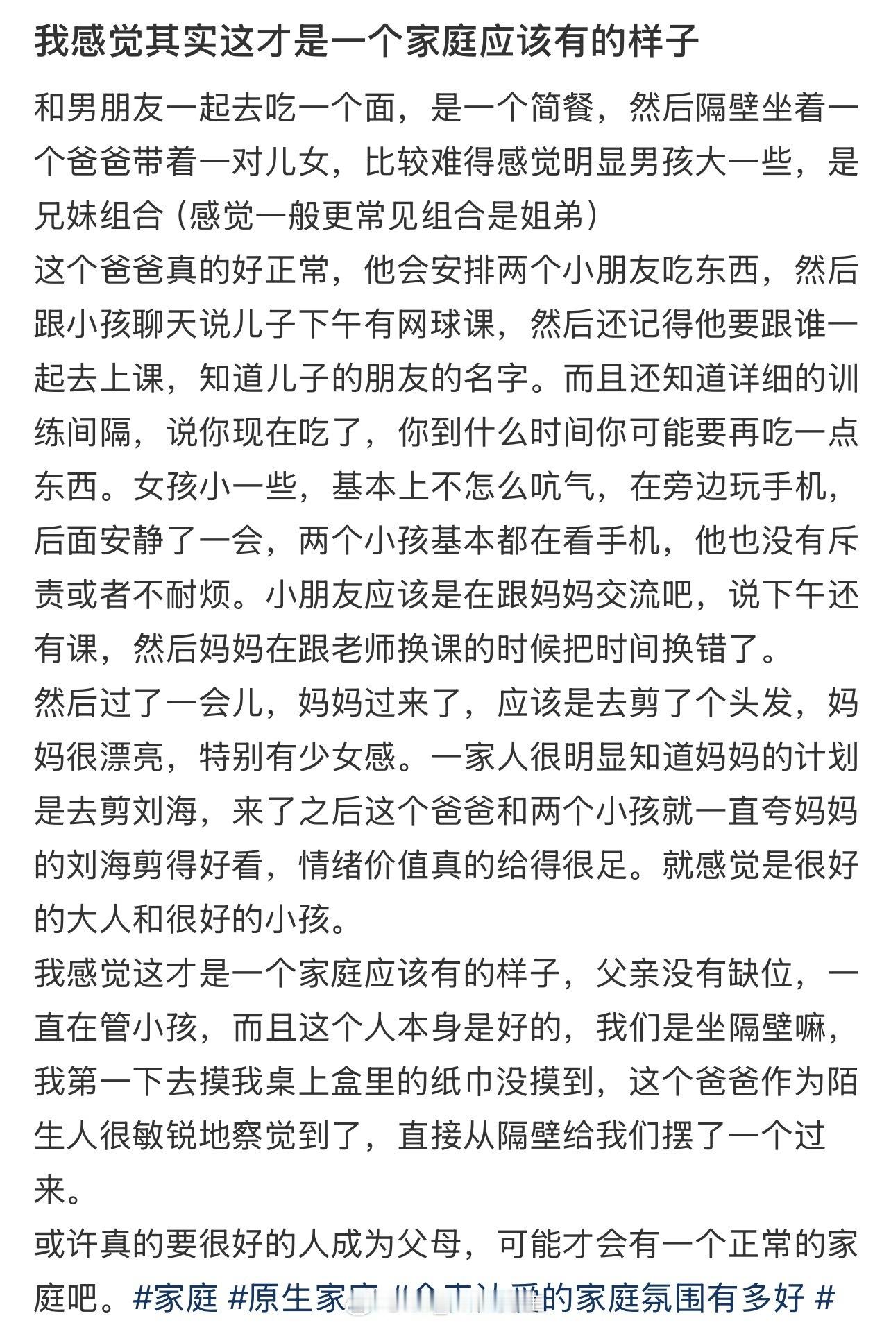 我感觉其实这才是一个家庭应该有的样子 ​​​