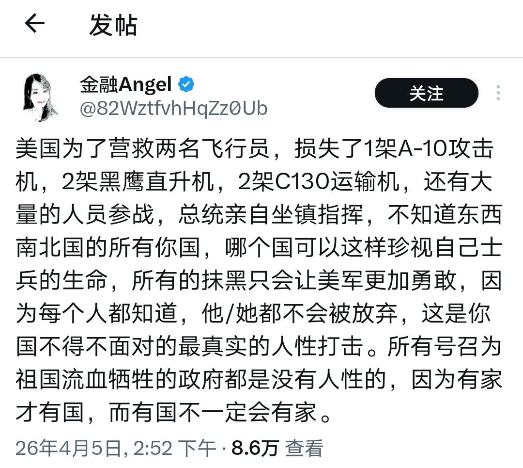 又被美国感动上了！

众所周知，老美是去别人家扔炸弹、搞侵略，被人揍了才去捞人，
