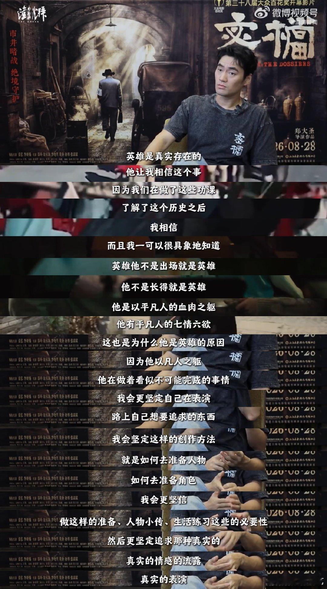 袁弘说太太看密档眼泪绷不住 尘封的往事被缓缓揭开，《密档》还原地下战线无名守护者