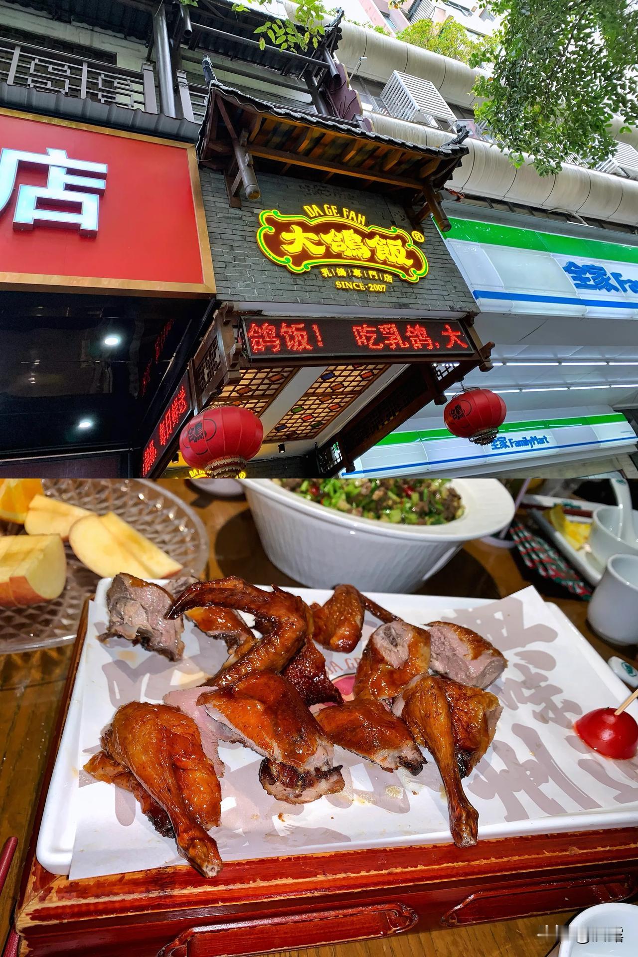 去广州吃大鸽饭，这家味道很不错哎，推荐去吃。

还去广州动物园看动物了，20元一