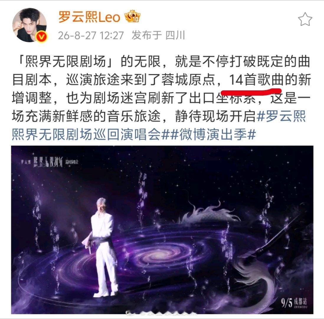 笑死我了，我一本正经的看音符数13个，想着连着的那个不算，结果罗云熙是算的[笑c