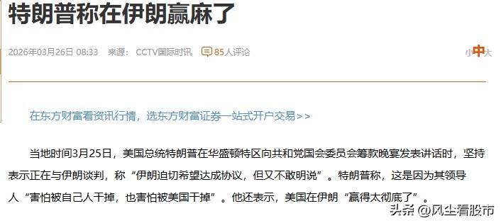 赢麻了的特朗普只要自己不尴尬，尴尬的就是别人！