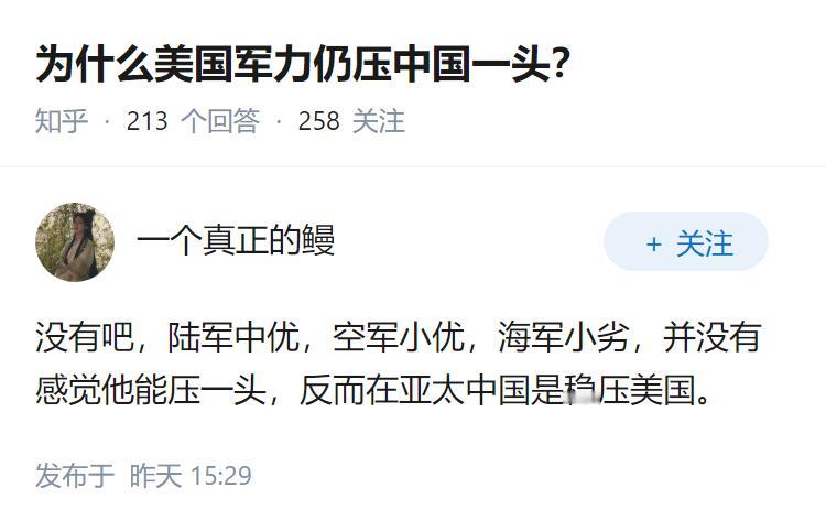 为什么美国军力仍压中国一头？