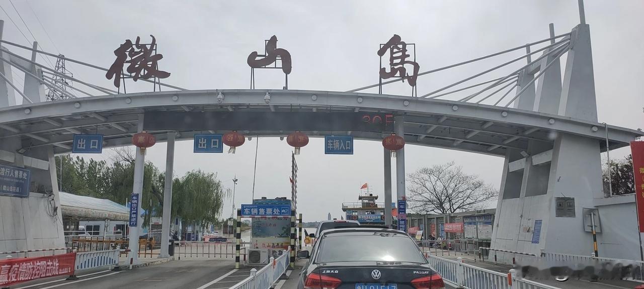 微山湖岛房子已租好，明天开始打理。