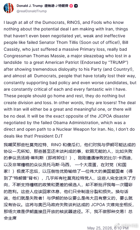 特朗普发文称，要么与伊朗达成伟大的协议，要么没有协议。来源：realDonald