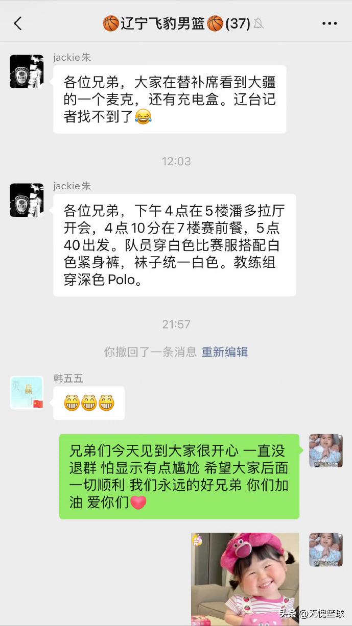 这个晚上，被郭艾伦整哭两次！

其实，想到过兄弟们的重逢，那一定是和和气气、互相