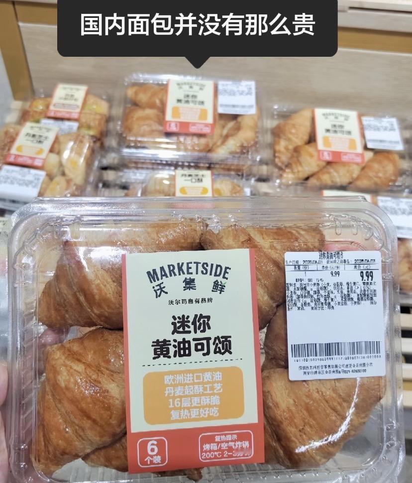 AI面包平价记录卡 抖音ai创作全新升级 牛角包的正确吃法 一口超满足的甜品 每
