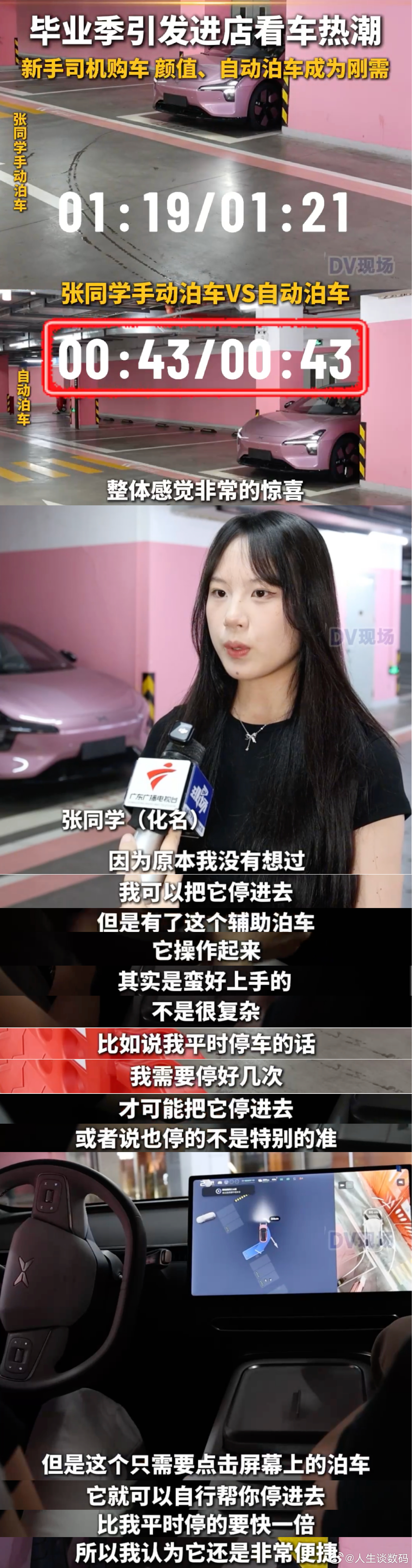毕业季持续带热线下看车客流，不少刚取得驾照的毕业生到店挑选车辆。相较于传统配置，