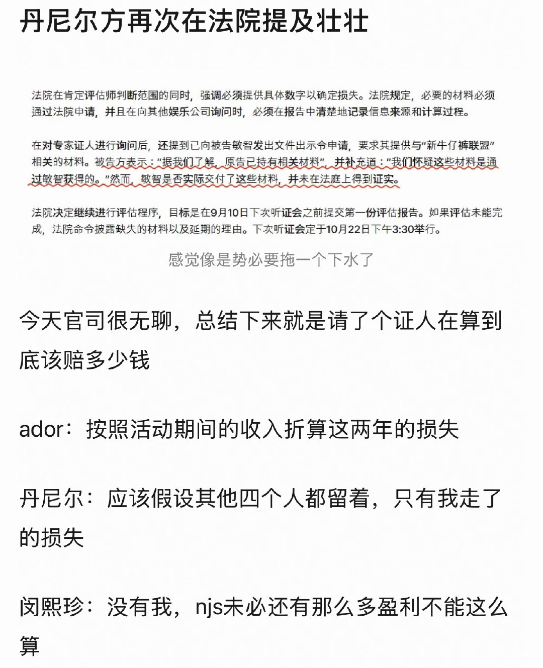 📢以防大家不知道丹尼尔打的什么官司 