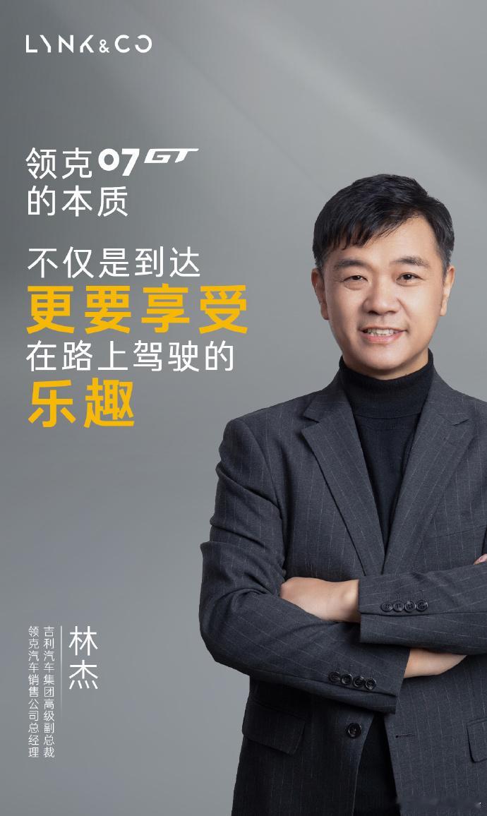 领克07gt塑赛道运动基因领克深耕汽车赛事多年，坐拥丰厚赛道技术积淀，14.58