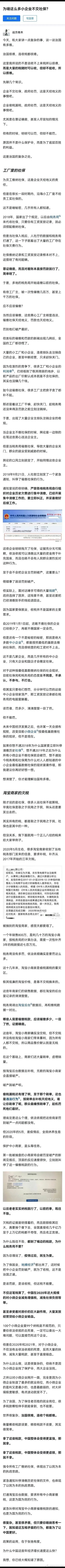 为啥这么多小企业不交社保？其实根本原因就是以前惯的，时间一长，惯到成为历史遗留问