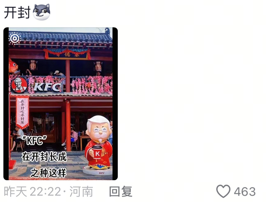 不是这个贴都不知道原来肯德基这么入乡随俗，在不同城市的打扮都不一样，好有意思。 