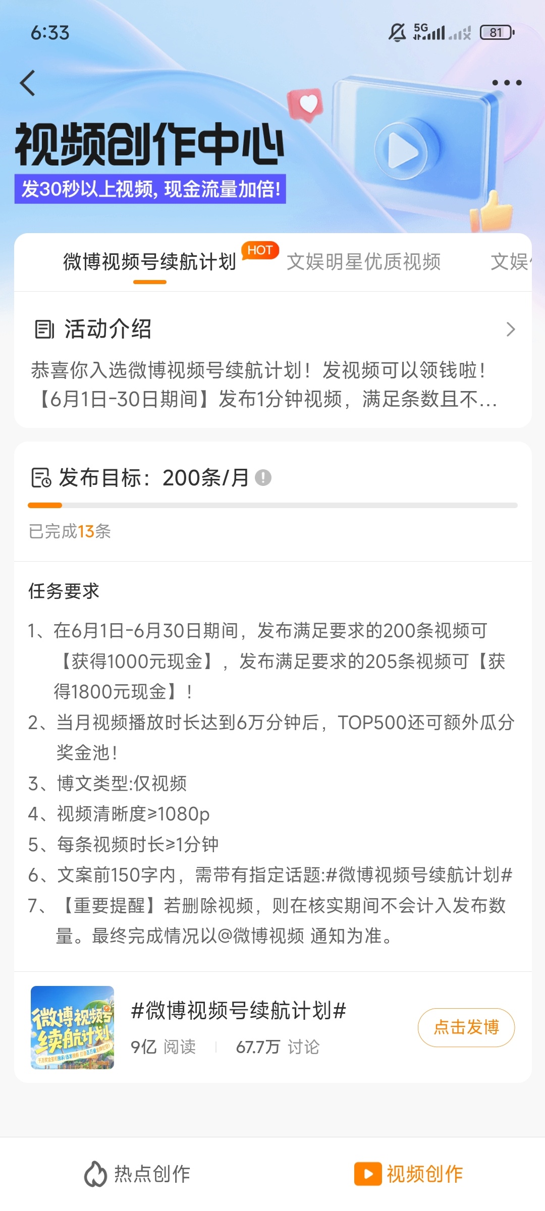 这个计划真的呆萌啊为了参加这个我都不能发和剪辑我喜欢还有我觉得有趣的视频了，而且