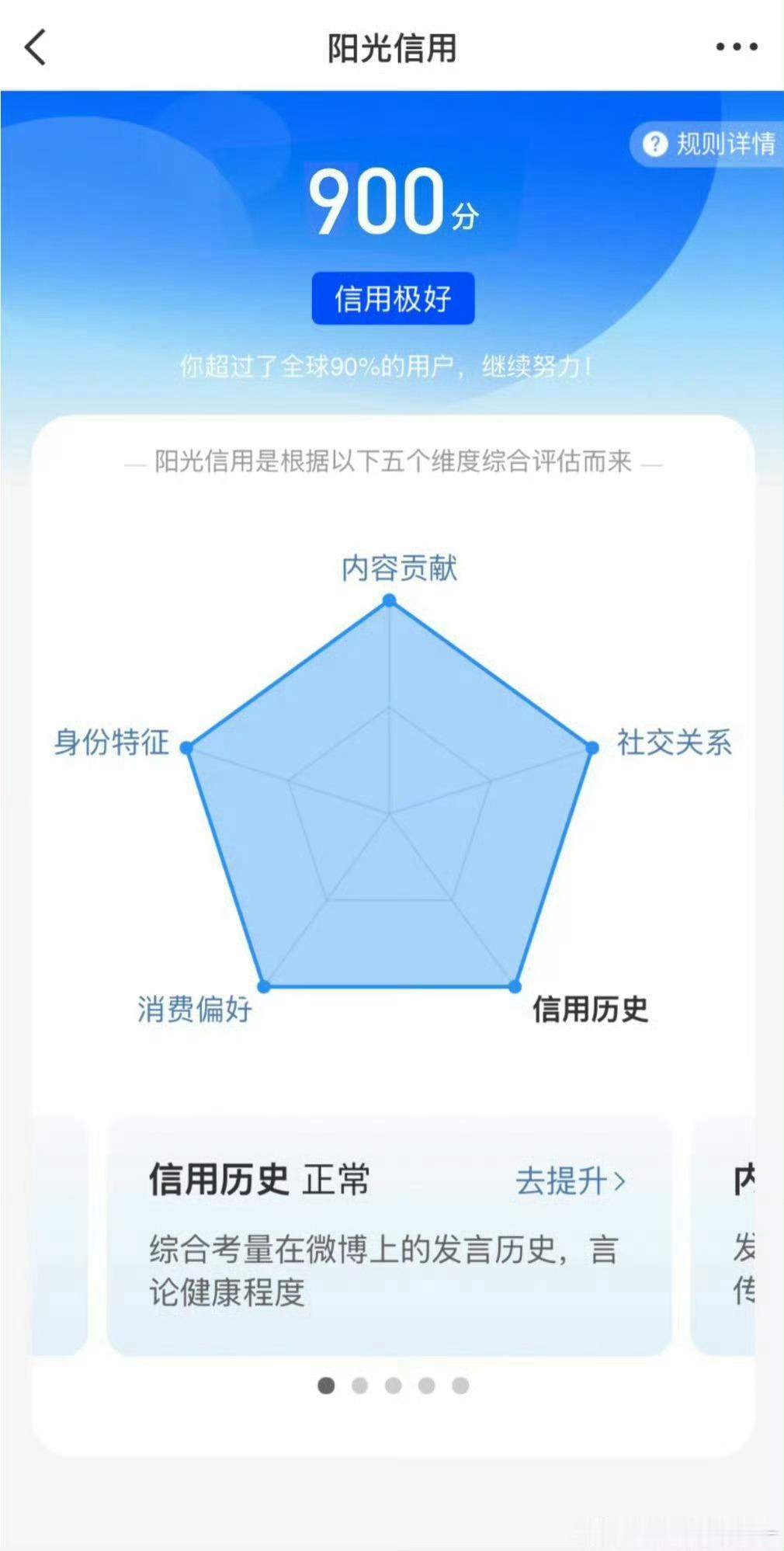 百万粉，和我互动你也涨满分 