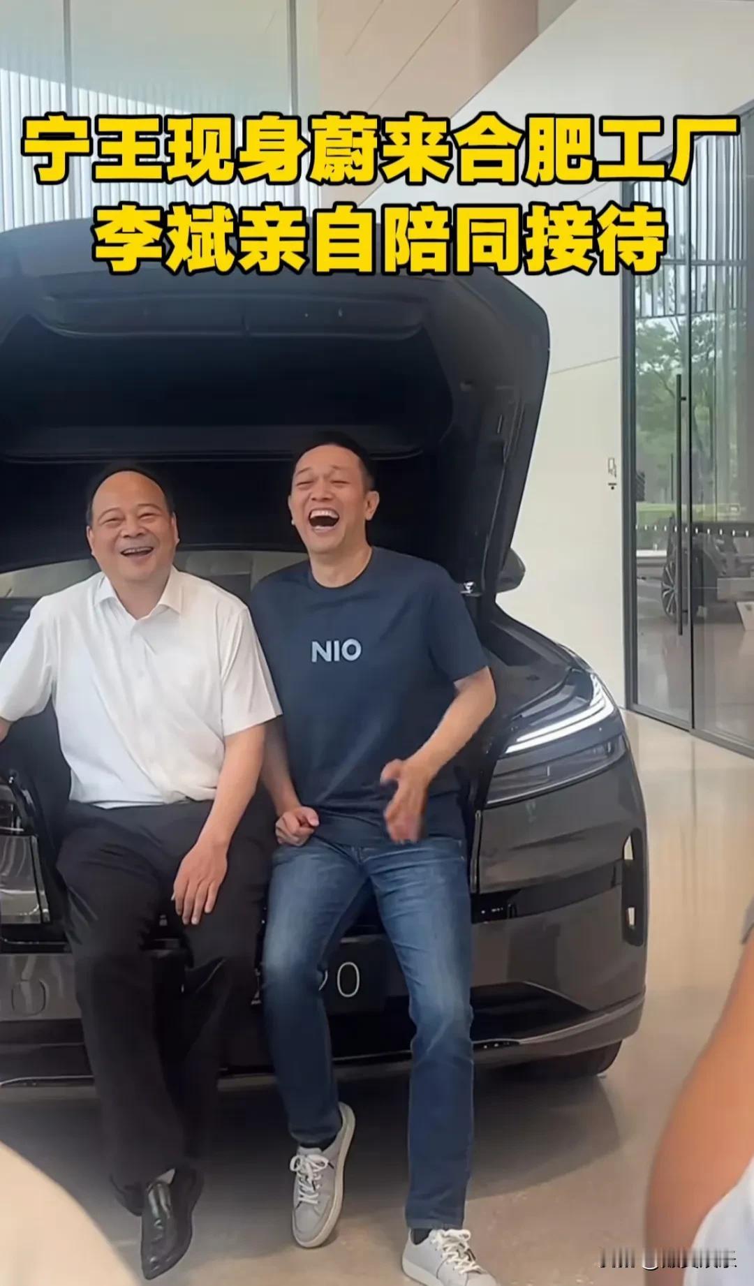 感觉宁王的笑才是真的！
虽然李斌看上去更开心，但是分析背后的逻辑就会发现问题，李