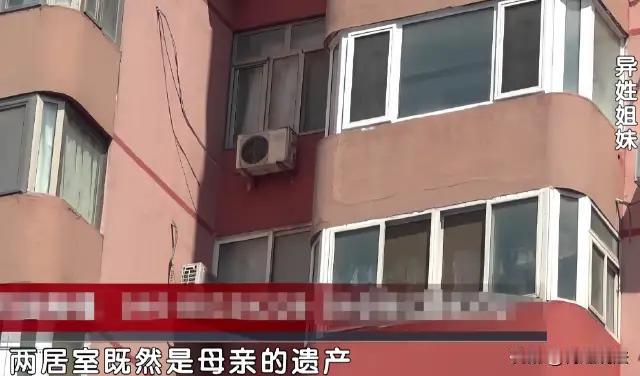北京一处不起眼的小院，见证了一个家庭长达数十年的爱恨纠葛。刘女士3岁时，生父离世