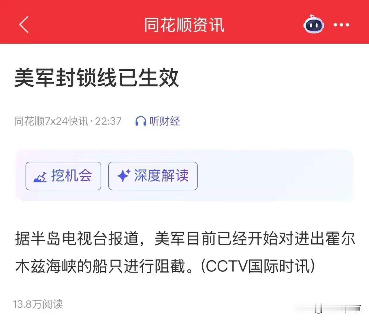 今夜，重磅消息，美军封锁线已正式生效，老美直接掀桌子了？朗子封锁一个单元门，老美